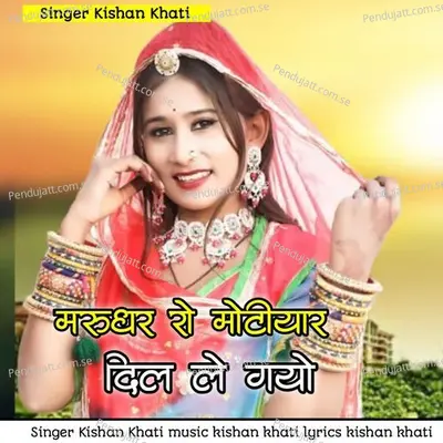 Marudhar Ro Motiyar Dil Le Gayo - Kishan Khati album cover 