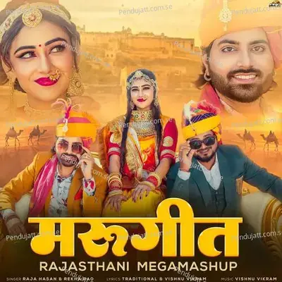 Marugeet - Raja Hasan album cover 