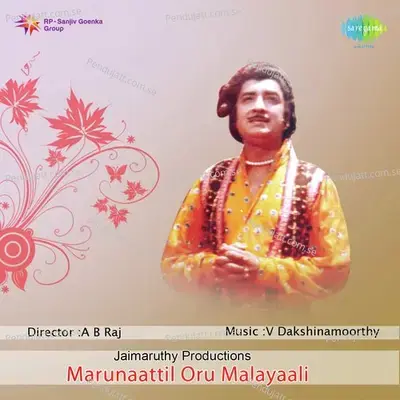 Marunaattil Oru Malayaali - V. Dakshinamoorthy cover album
