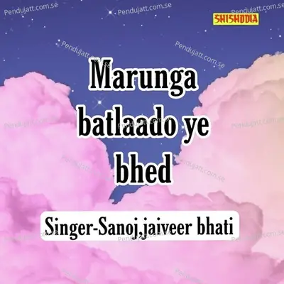 Marunga Batlaado Ye Bhed - Sanoj album cover 