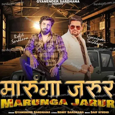 Marunga Jarur - Gyanender Sardhana album cover 