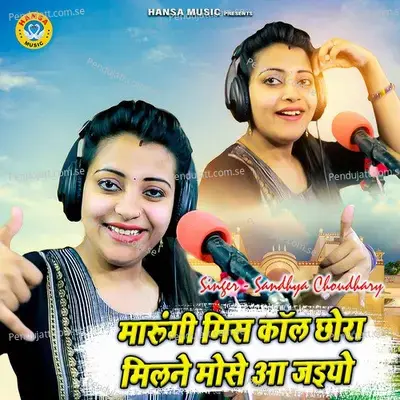 Marungi Miss Call Chhora Milne Mujhse Aa Jaiyo - Sandhya Choudhary album cover 