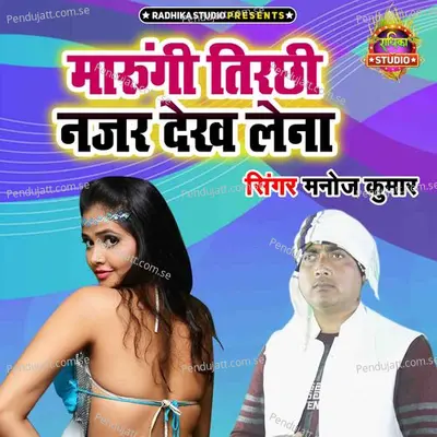 Marungi Titchi Nazar Dekh Lena - Manoj Kumar album cover 
