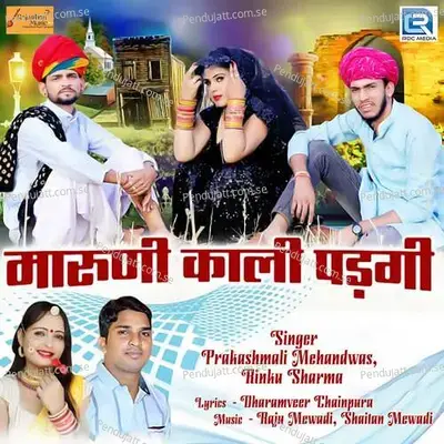 Maruni Kali Padagi - Prakashmali Mehandwas album cover 