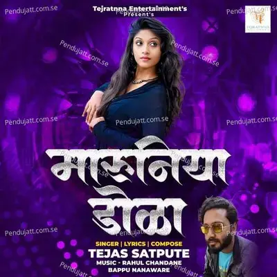 Maruniya Dola - Tejas Satpute album cover 