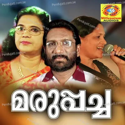 Kalbu Kothicha - Cibella album cover 