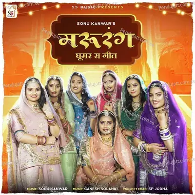 Marurang - Sonu Kanwar album cover 