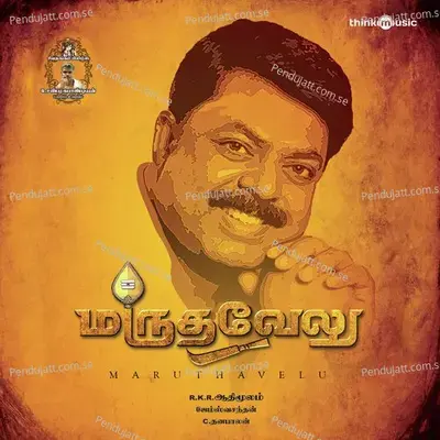 Kala Kala Kala - Sunanthan album cover 