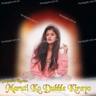 Maruti Ko Dubble Kirayo - Bhupendra Khatana