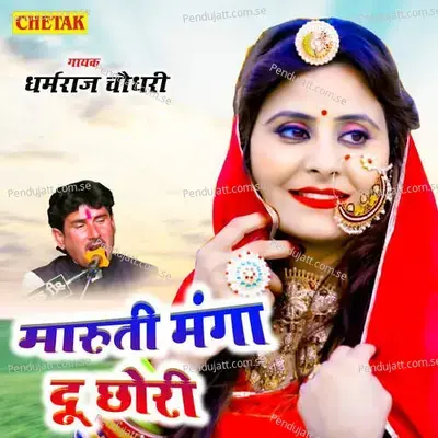 Maruti Manga Du Chhori - Dharmraj Chaudhary album cover 