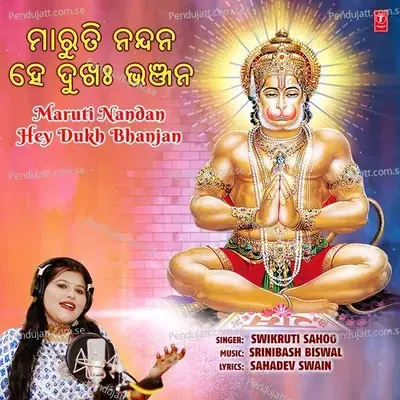 Maruti Nandan Hey Dukh Bhanjan - Swikruti Sahoo album cover 