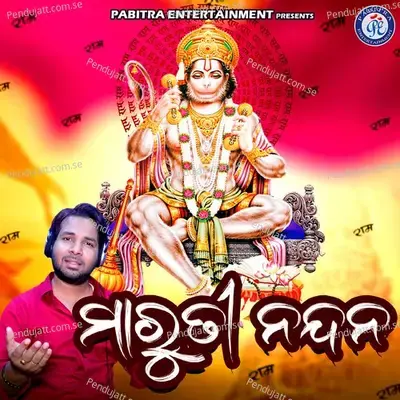 Maruti Nandana - S Jitu album cover 