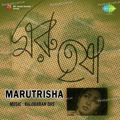 Marutrisha - Kalobaran Das cover album