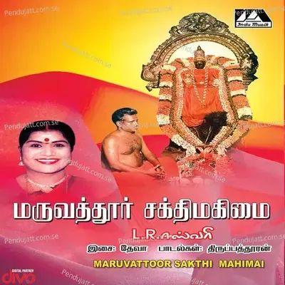 Maruvattoor Sakthi Mahimai - Deva cover album
