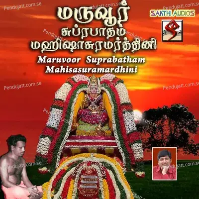 Maruvoor Suprabatham Tamil - Vani Jayaram cover album