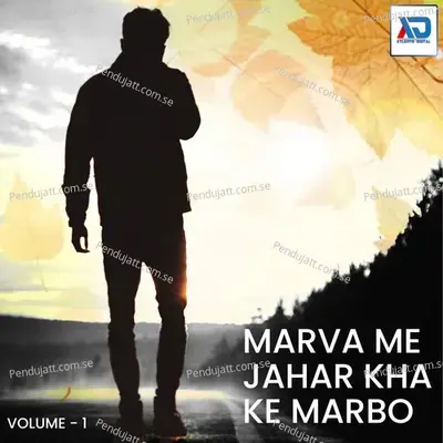 Marva Me Jahar Kha Ke Marbo, Vol. 1 - Various Artists cover album