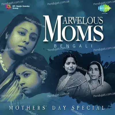 Tumi Amar Maa - Sandhya Mukherjee album cover 