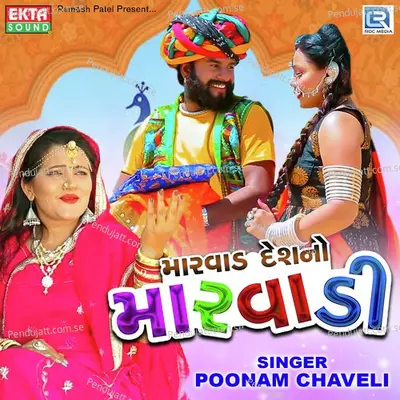 Marwad Deshno Marwadi - Poonam Chaveli album cover 