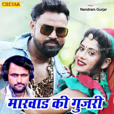 Marwad Ki Gujari - Nandram Gurjar album cover 