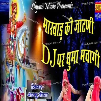 Marwad Ki Jatni Dj Par Dhuma Machagi - Sambhu Meena album cover 