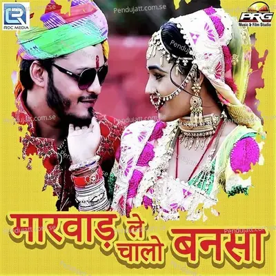 Marwad Le Chalo Bansa - Sameer Chauhan