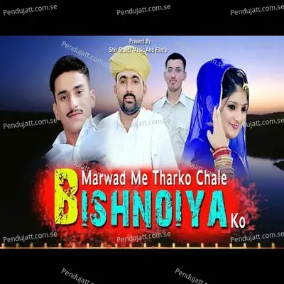 Marwad Me Tharko Chalo Bishnoi Ko - Salim Sekawas album cover 