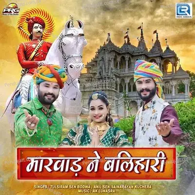 Marwad Ne Balihari - Tulsiram Sen Bodwa album cover 