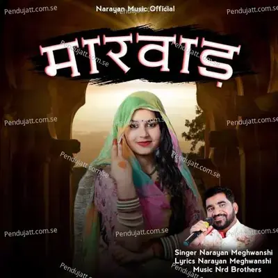 Marwad - Narayan Meghwanshi album cover 