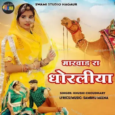 Marwad Ra Dhoraliya - Khushi Choudhary album cover 