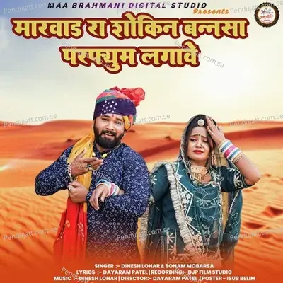 Marwad Ra Shokin Bannasa Parfume Lagave - Dinesh Lohar album cover 