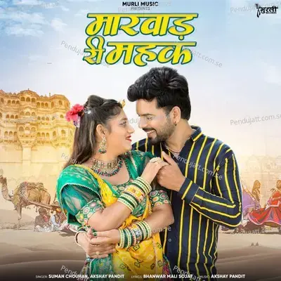 Marwad Ri Mahak - Suman Chouhan