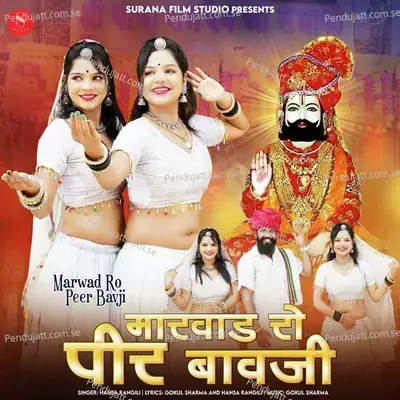 Marwad Ro Peer Bavji - Hansa Rangili album cover 