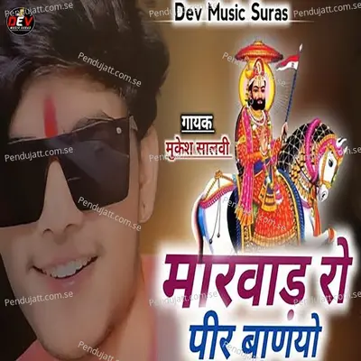 Marwad Ro Pir Banyo - Mukesh Salvi album cover 