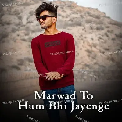 Marwad To Hum Bhi Jayenge - Kiran Singh album cover 