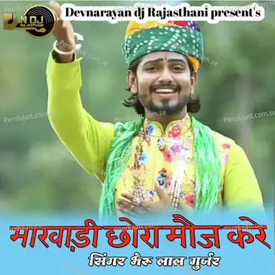 Marwadi Chhora Moj Kre - Bheru Lal Gurjar album cover 