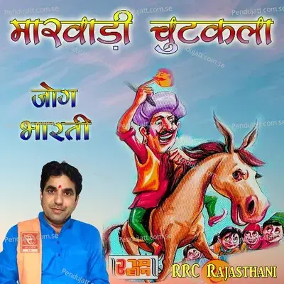 Marwadi Chutkala Jog Bharti - Jog Bharti cover album