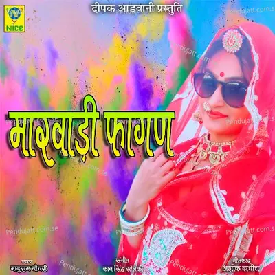 Marwadi Fagan - Maduram Choudhary album cover 