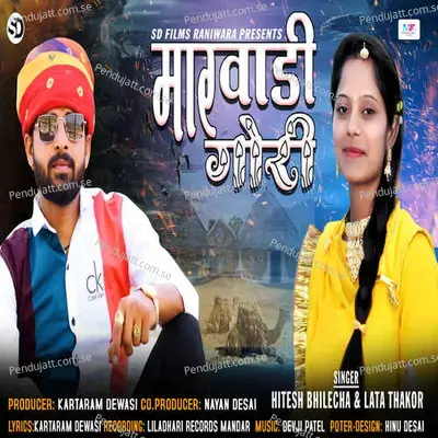 Marwadi Gori - Lata Thakor album cover 