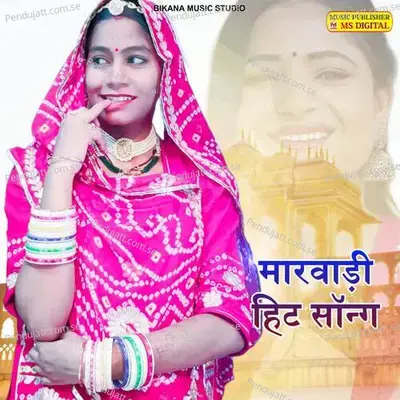 Janu Phone Nahin Uthave - Abdul Khan album cover 