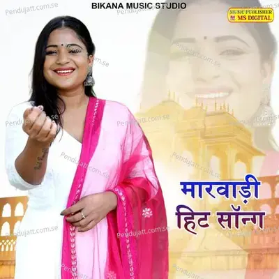 Dhol Gairo Baje Runicha Mein - Jhanwar Khan album cover 