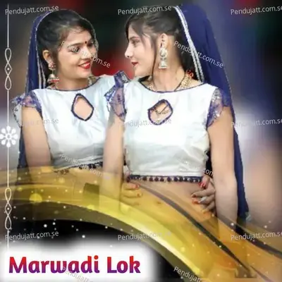 Marwadi Lok - Farid Khan album cover 