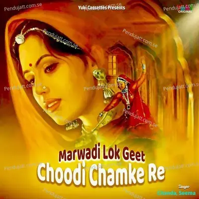 Eetal Peetal Ro Mharo Bevdo - Chanda album cover 