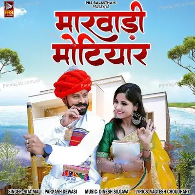 Marwadi Motiyar - Sita Mali album cover 