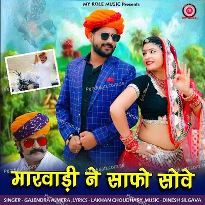 Marwadi Ne Sapo Sove - Gajendra Ajmera album cover 