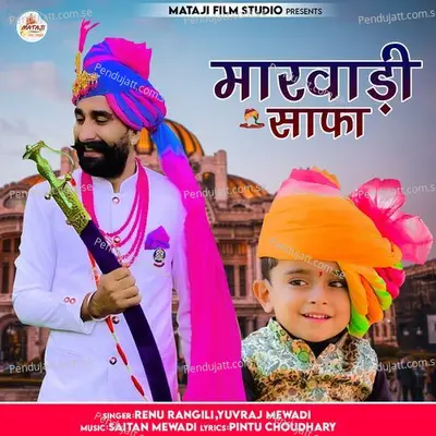 Marwadi Safa - Renu Rangili album cover 