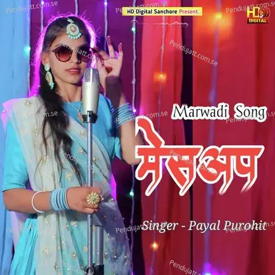 Marwadi Song Mashup - Payal Purohit album cover 