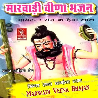 Kaaya Nagar Ra Rang Mehal Me Marwadi Veena Bhajan - Sant Kanhaiya Lal album cover 