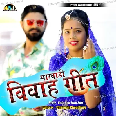 Marwadi Vivha Geet - Raju Sen album cover 