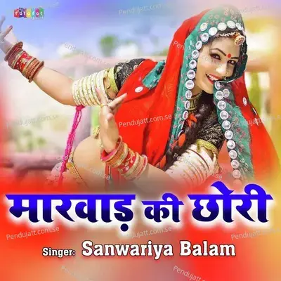 Marwar Ki Chhori - Sanwariya Balam album cover 