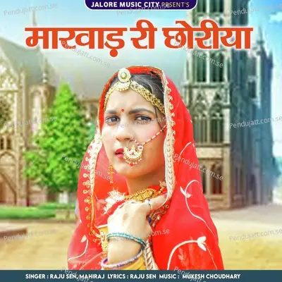 Marwar Re Chhoriya - Raju Sen album cover 